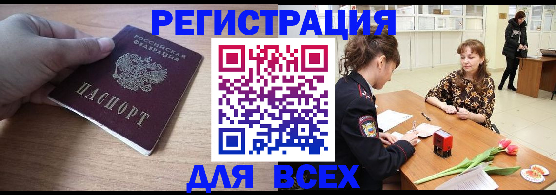 прописка штамп в Гатчине