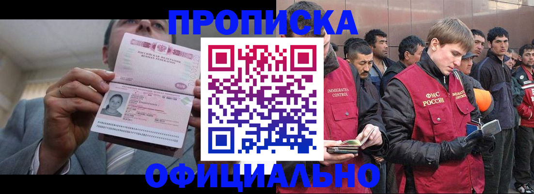 регистрация в Гатчине