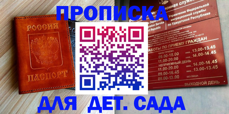 прописка иностранных граждан в Гатчине