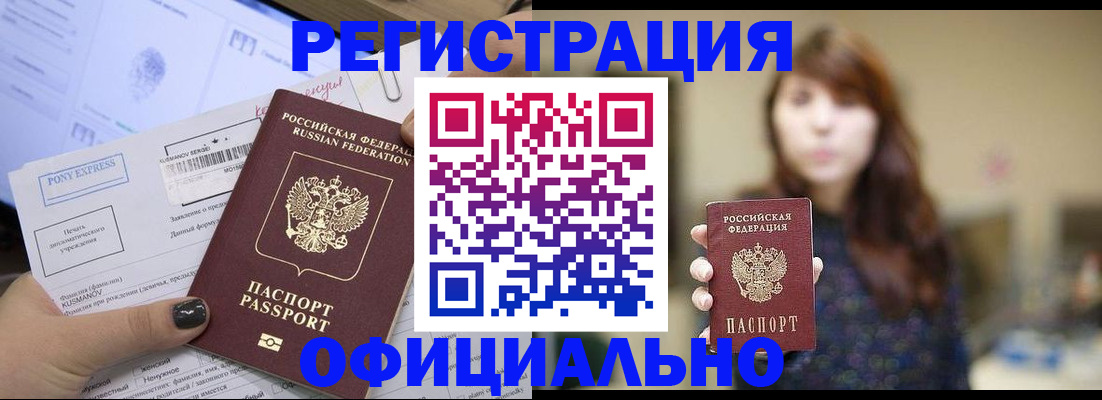 прописка гарантия в Гатчине