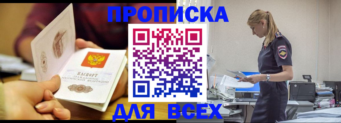временная регистрация 2025 в Гатчине