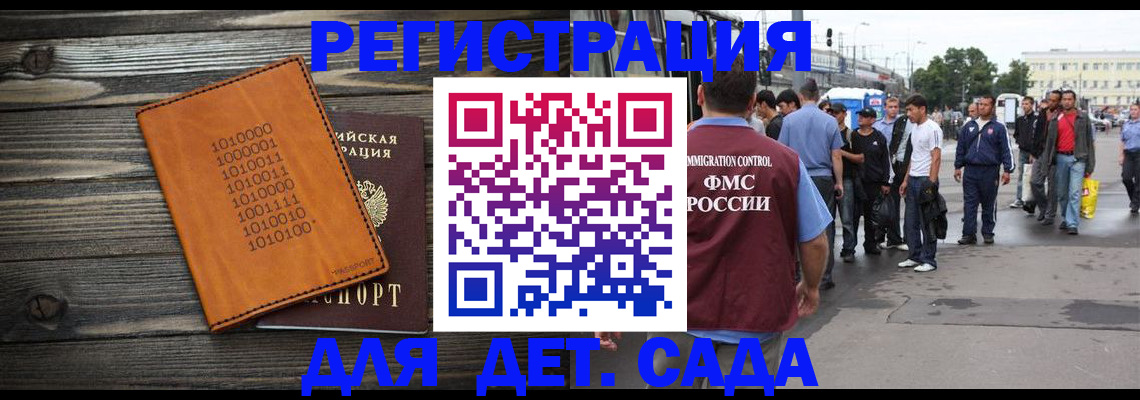 где прописаться в Гатчине