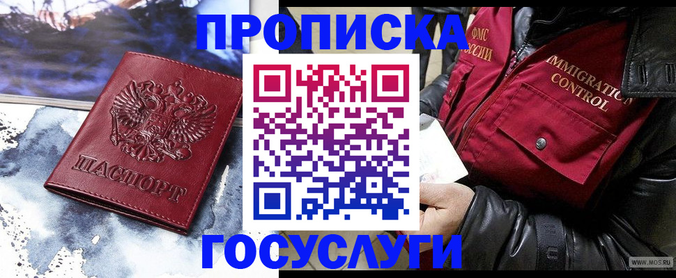 временная прописка в Гатчине