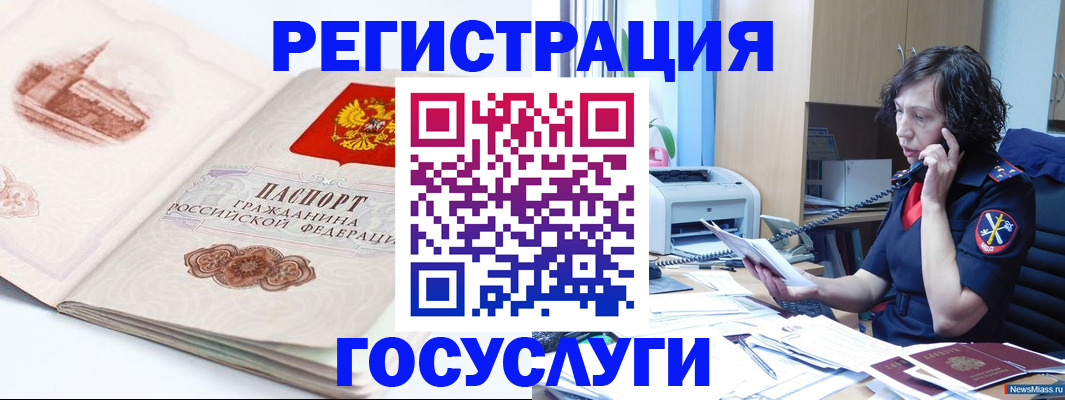 прописка ребенка в Гатчине